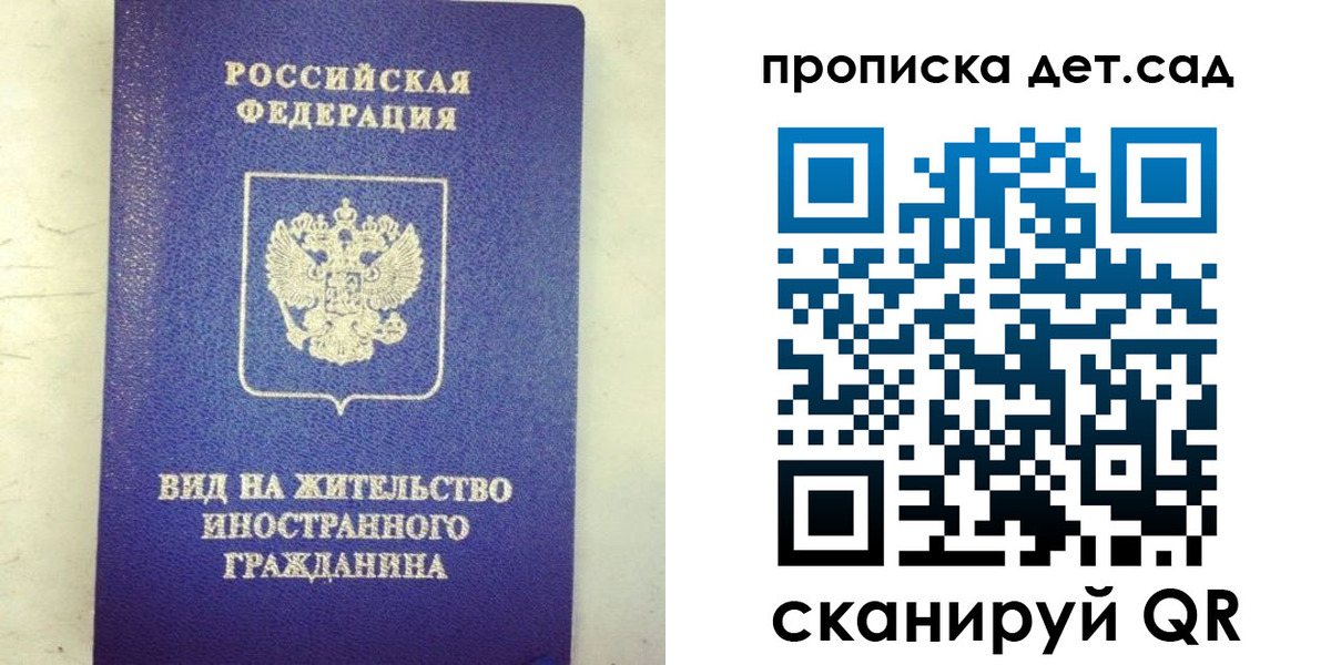 прописка регистрация в Сахалинской области