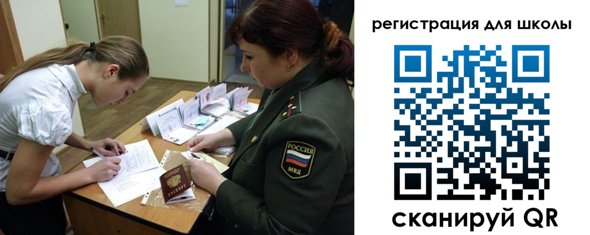 временная регистрация поиск в Сахалинской области