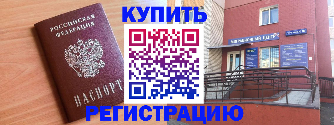 временная прописка в Сахалинской области