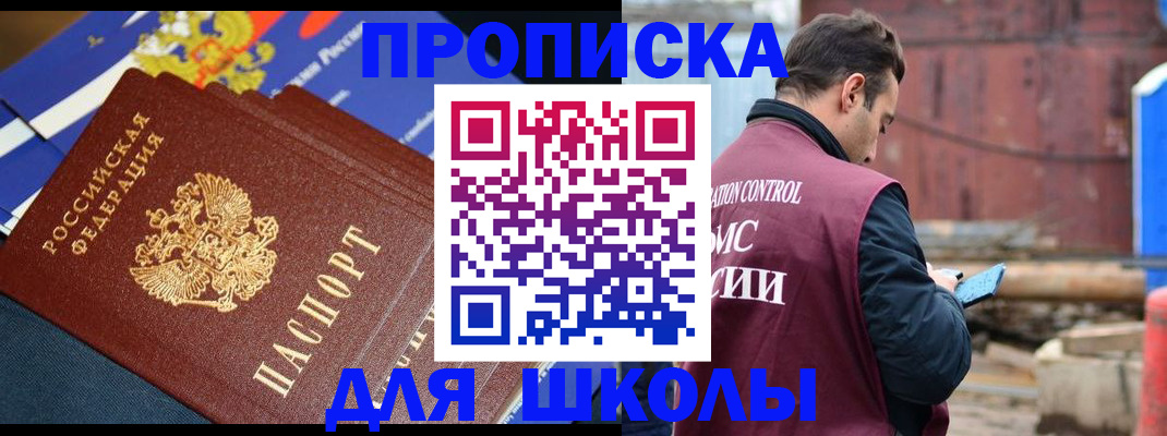 регистрация в Сахалинской области